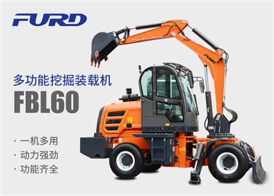 FBL60挖掘機(jī)，工程裝載機(jī)，一體機(jī)