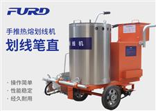 手推熱熔劃線(xiàn)機(jī)