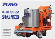 震動(dòng)劃線(xiàn)機(jī)