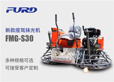 FMG-S30  �¿�����Ĩ��C(j��)